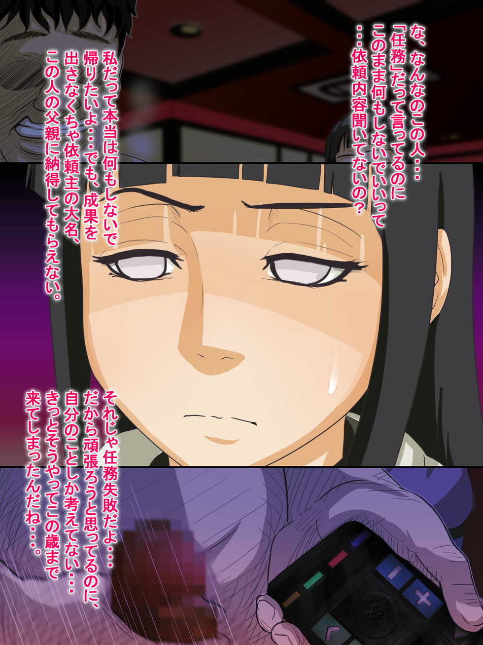 [Uohaman]  Ian Ninmu "Daimyou no Musuko" (Naruto) - Page 22