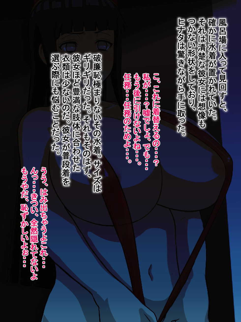 [Uohaman]  Ian Ninmu "Daimyou no Musuko" (Naruto) - Page 27