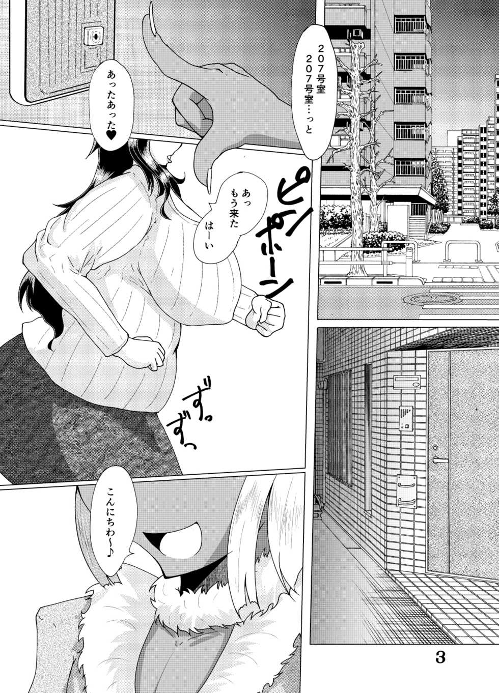 [Kurotoya (Kuroda Kuro)] MEAT MEETS BOY [Digital] - Page 2