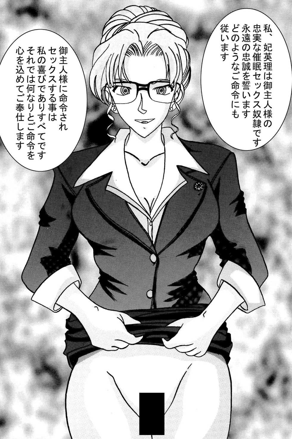 [Light Rate Port Pink] Saimin SEX Dorei - Mesu tonteishoku - (Detective Conan) [Digital] - Page 21