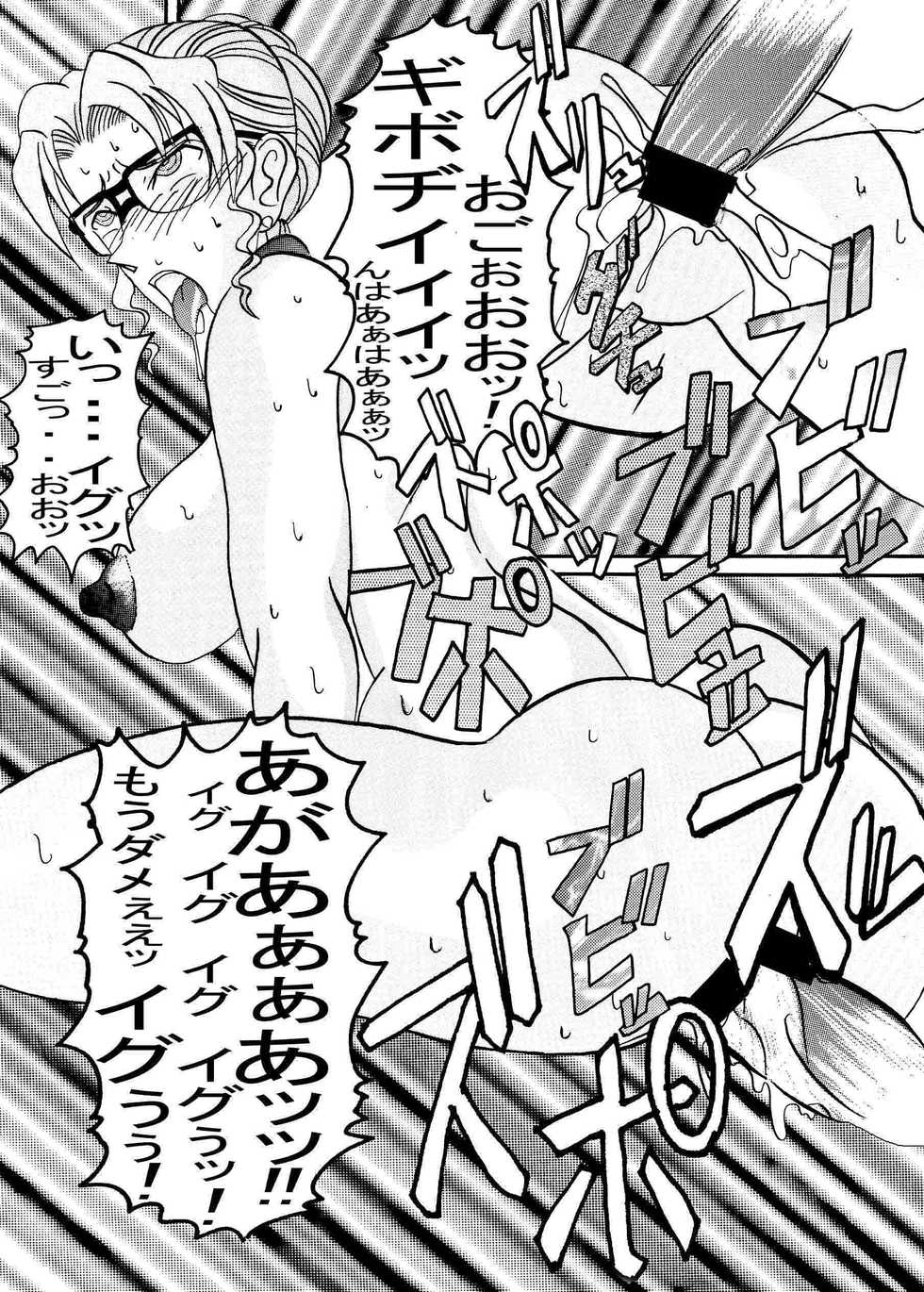 [Light Rate Port Pink] Saimin SEX Dorei - Mesu tonteishoku - (Detective Conan) [Digital] - Page 30