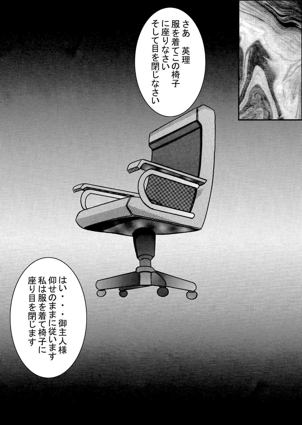 [Light Rate Port Pink] Saimin SEX Dorei - Mesu tonteishoku - (Detective Conan) [Digital] - Page 32