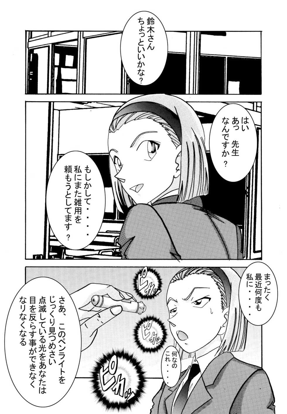 [Light Rate Port Pink] Saimin SEX Dorei - Mesu tonteishoku - (Detective Conan) [Digital] - Page 36