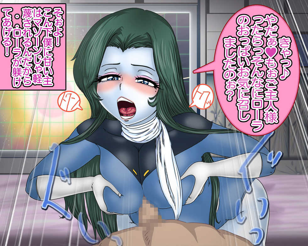 [gul-fuh] Mazone Pururun Pack -Soushuuhen no Shi- (Space Pirate Captain Harlock) - Page 36