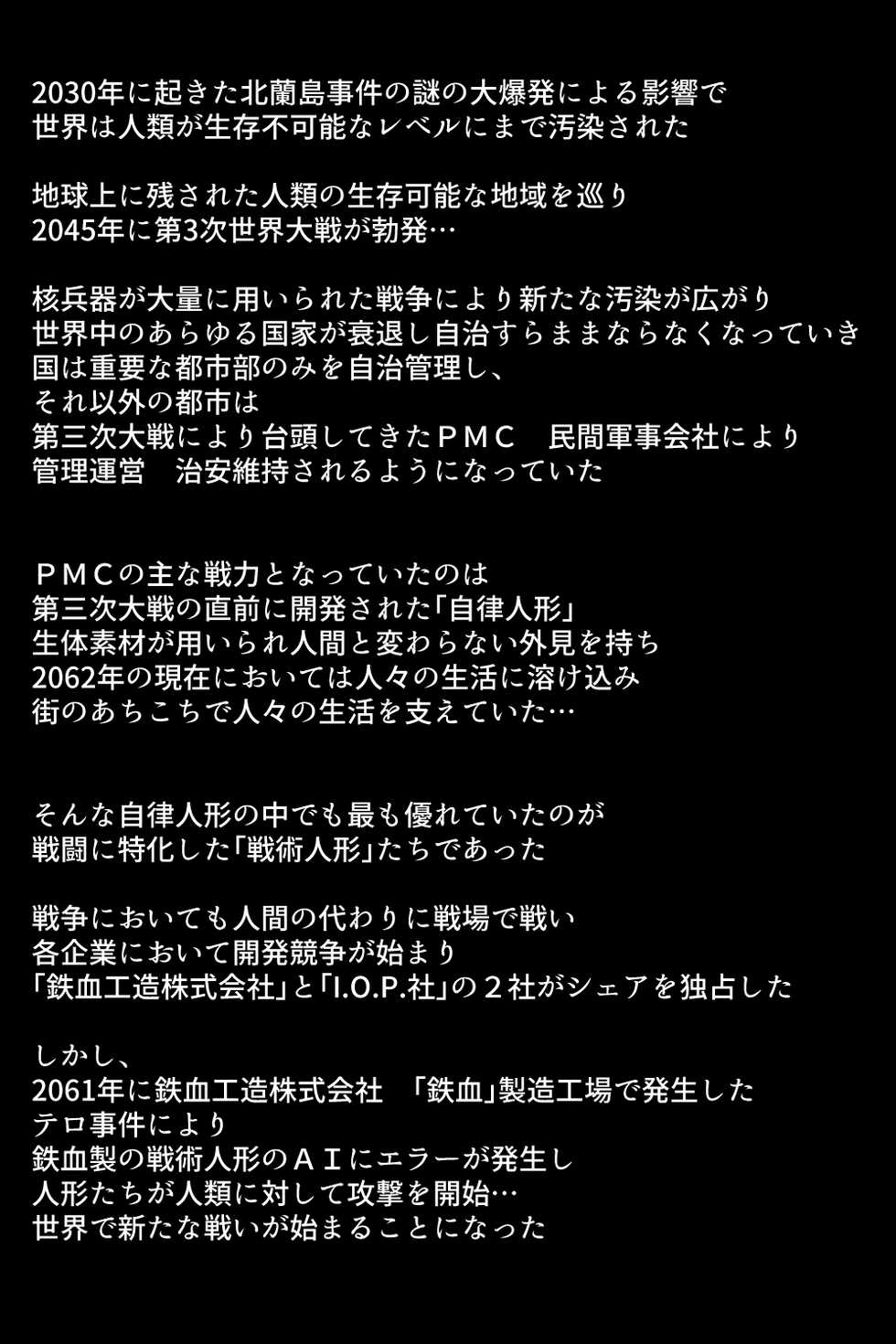 [DEEP RISING (THOR)] Senjutsu Ningyou-tachi ga Kairaku ni Mezameta Riyuu!? (Girl's Frontline) - Page 5