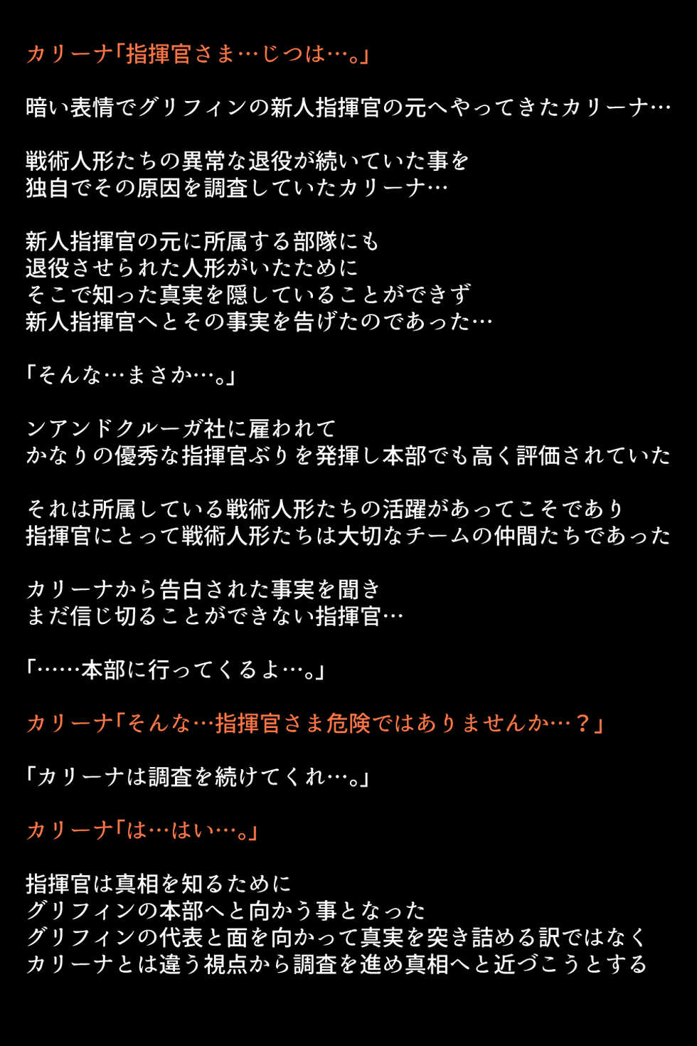 [DEEP RISING (THOR)] Senjutsu Ningyou-tachi ga Kairaku ni Mezameta Riyuu!? (Girl's Frontline) - Page 30
