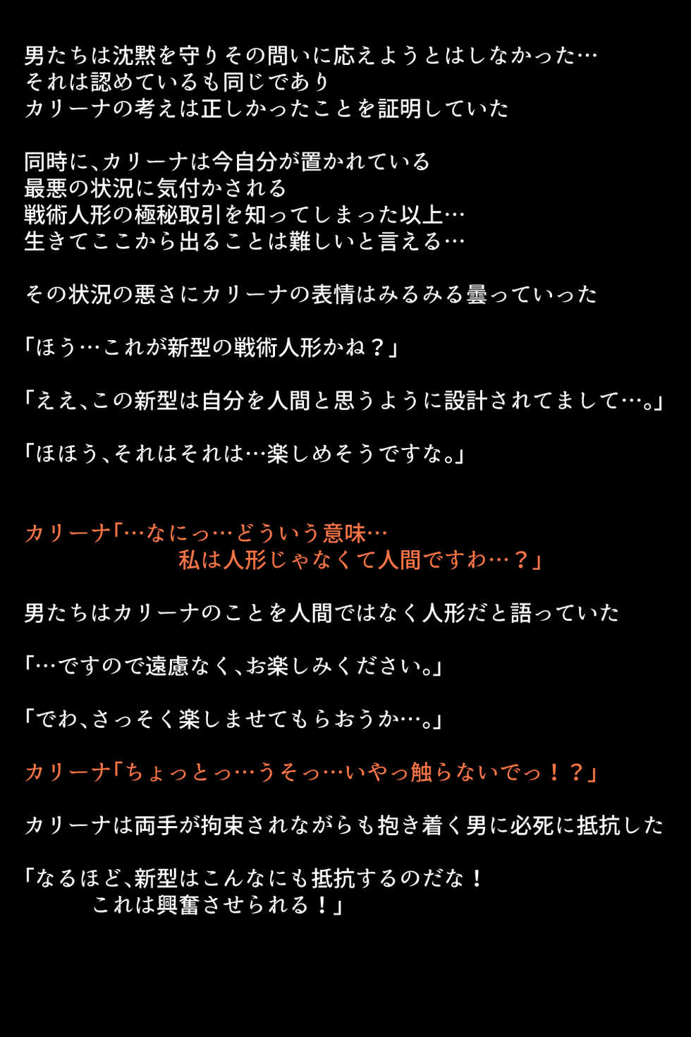 [DEEP RISING (THOR)] Senjutsu Ningyou-tachi ga Kairaku ni Mezameta Riyuu!? (Girl's Frontline) - Page 36