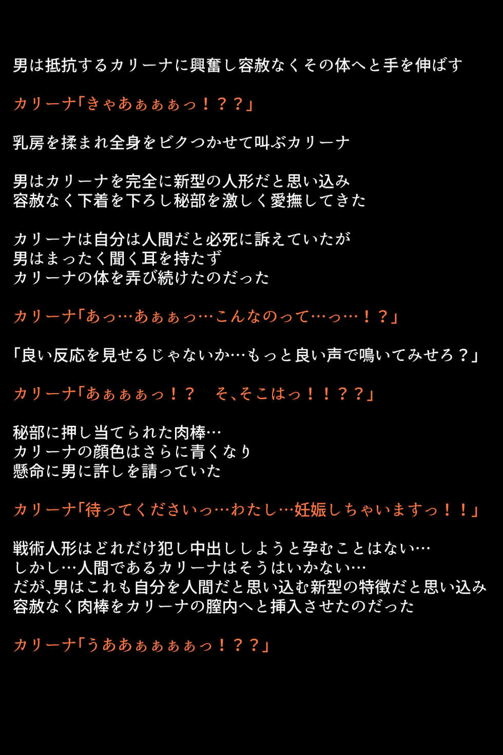 [DEEP RISING (THOR)] Senjutsu Ningyou-tachi ga Kairaku ni Mezameta Riyuu!? (Girl's Frontline) - Page 37