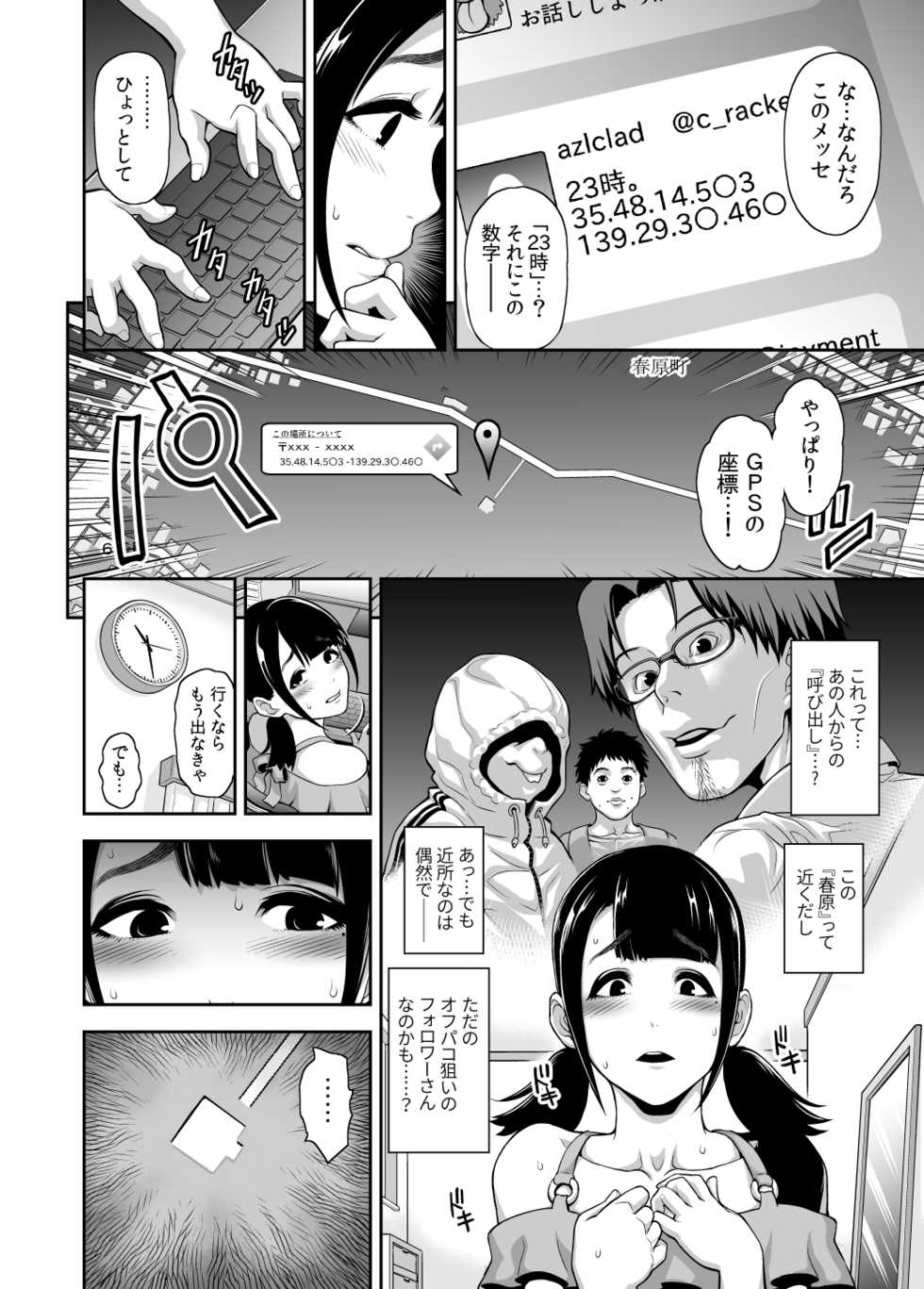 [Tonikaku] Nikubenki no Sodatekata - Page 4