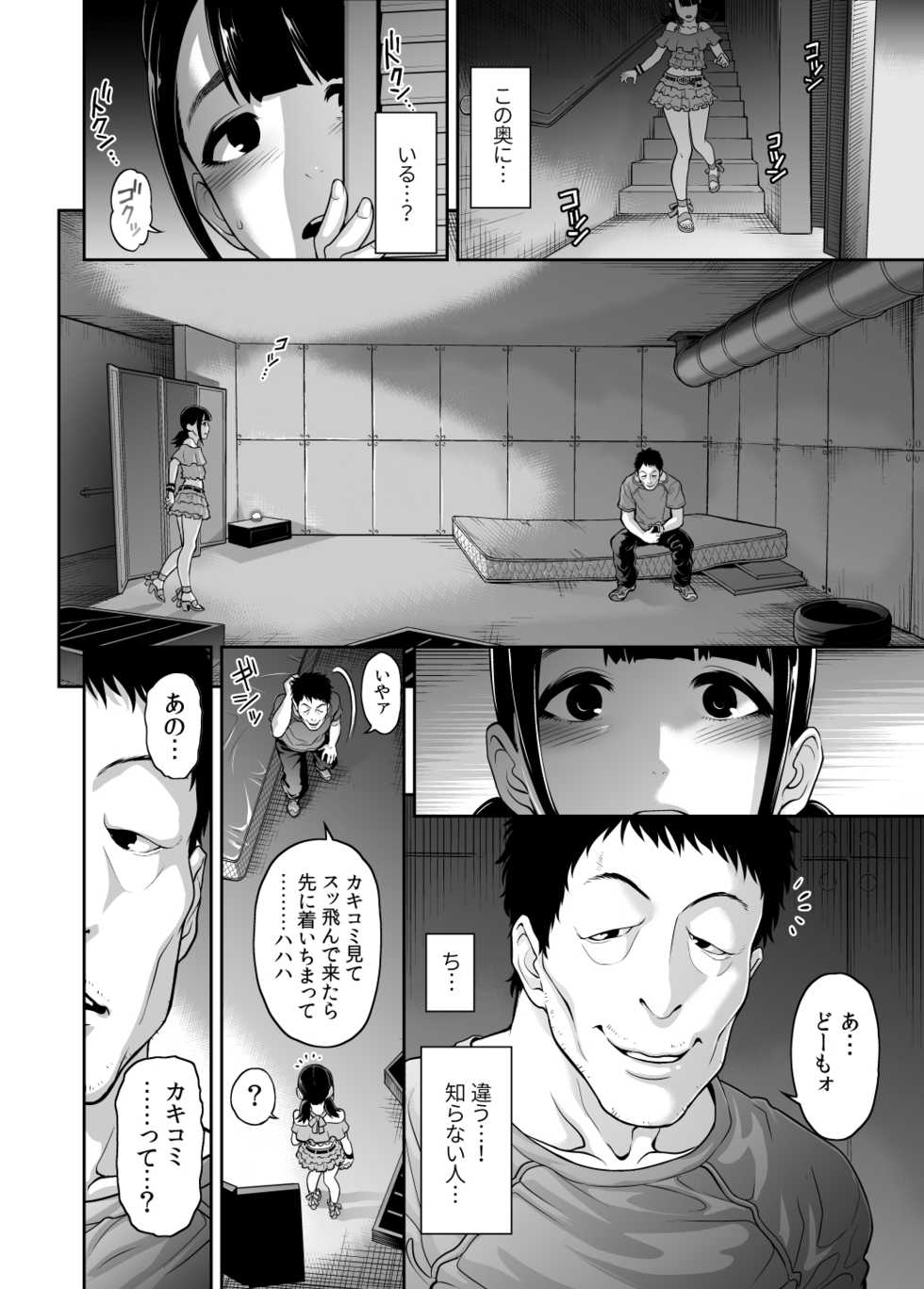 [Tonikaku] Nikubenki no Sodatekata - Page 6