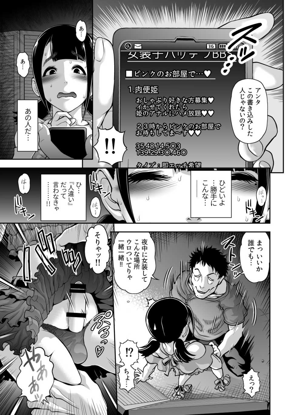 [Tonikaku] Nikubenki no Sodatekata - Page 7