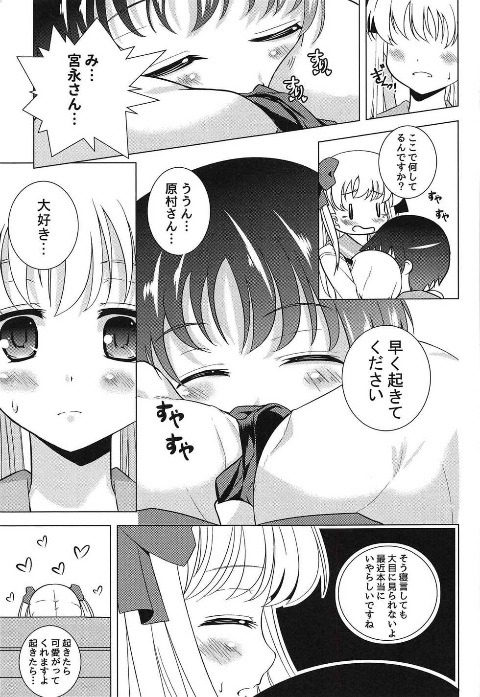 (SHT2018 Aki) [NEANISM (Piaroo)] Renjou Yuri (Saki) - Page 8