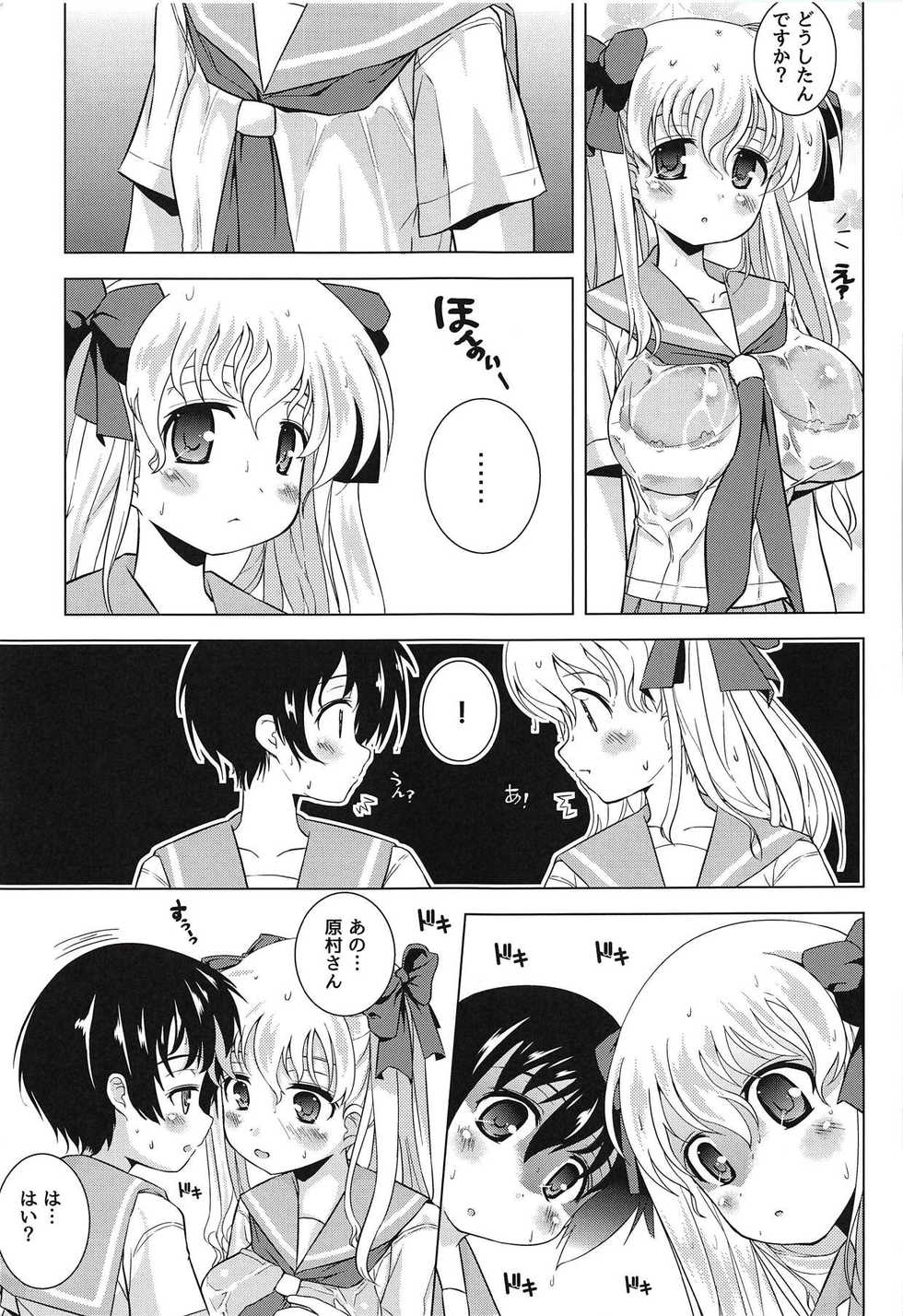 (SHT2018 Aki) [NEANISM (Piaroo)] Renjou Yuri (Saki) - Page 10