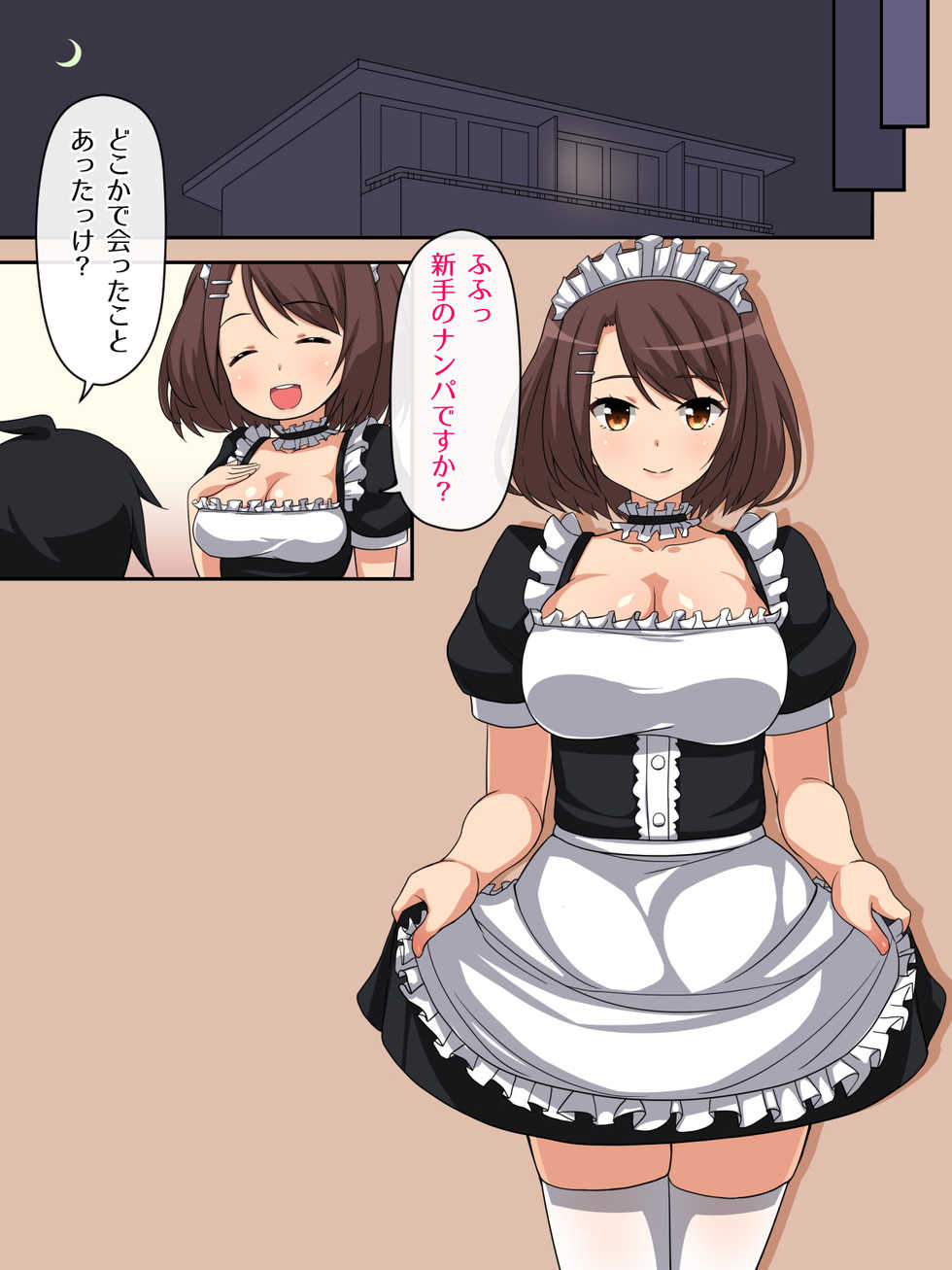 [Yurufuwa Megane] DeliHeal-jou o Yondara Tonari no Hitozuma ni Nite Ite Taihen Hakadotta Hanashi - Page 18