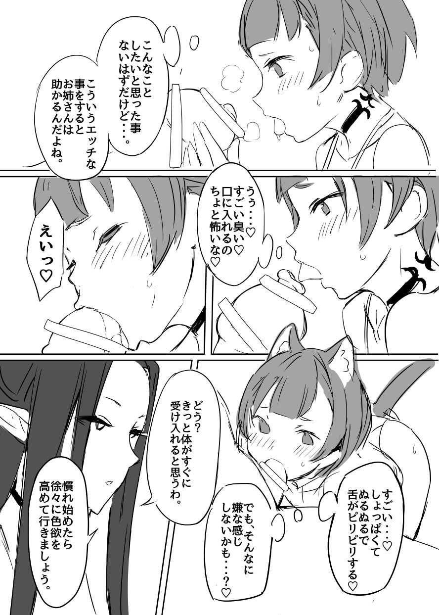 [Kuromogu Teikoku (Kuromogu)] Ao no Kajitsu [Digital] - Page 10