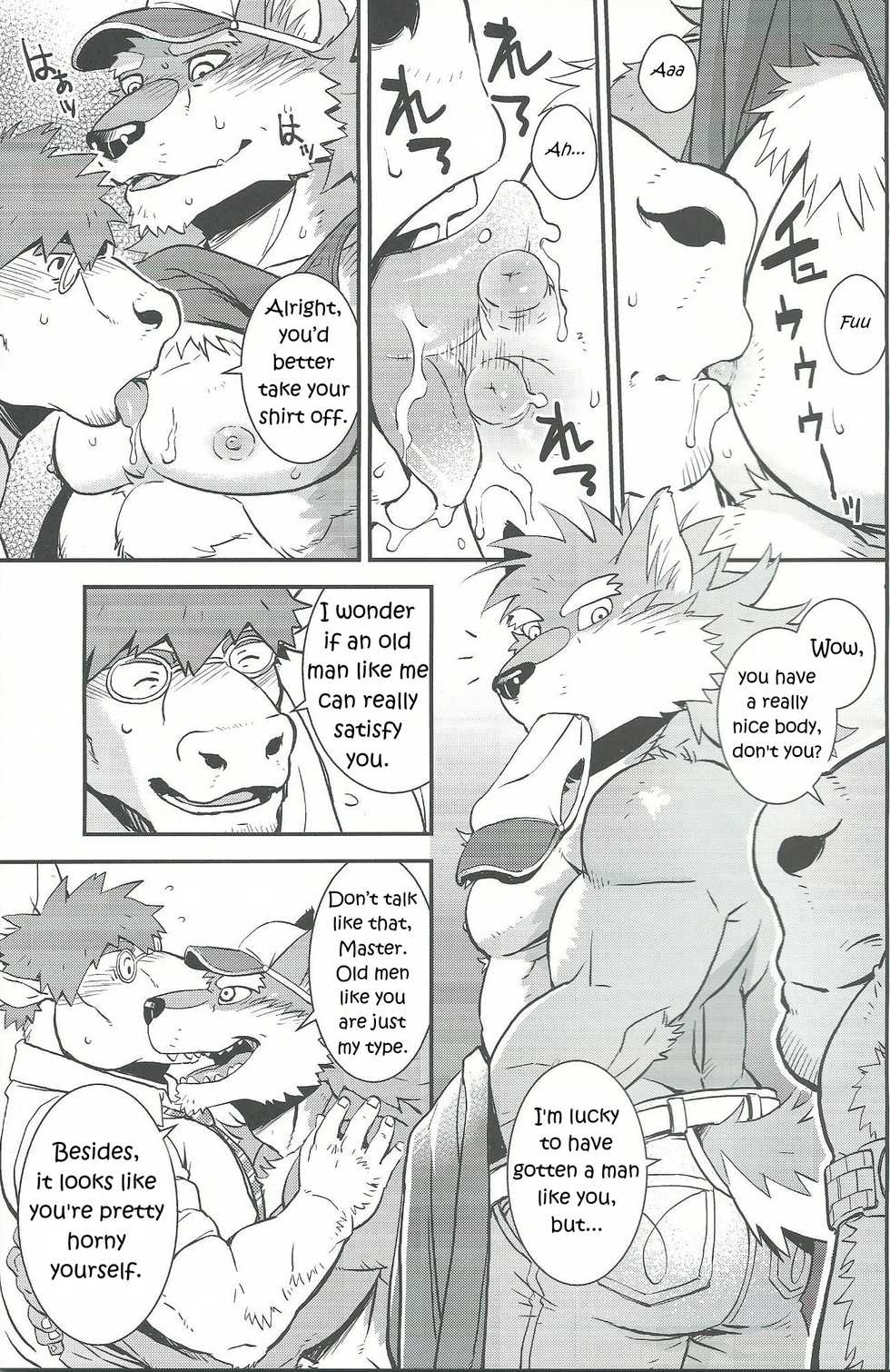 (Fur-st 6) [Dragon Heart (gamma)] Wolf / Cow [English] - Page 4