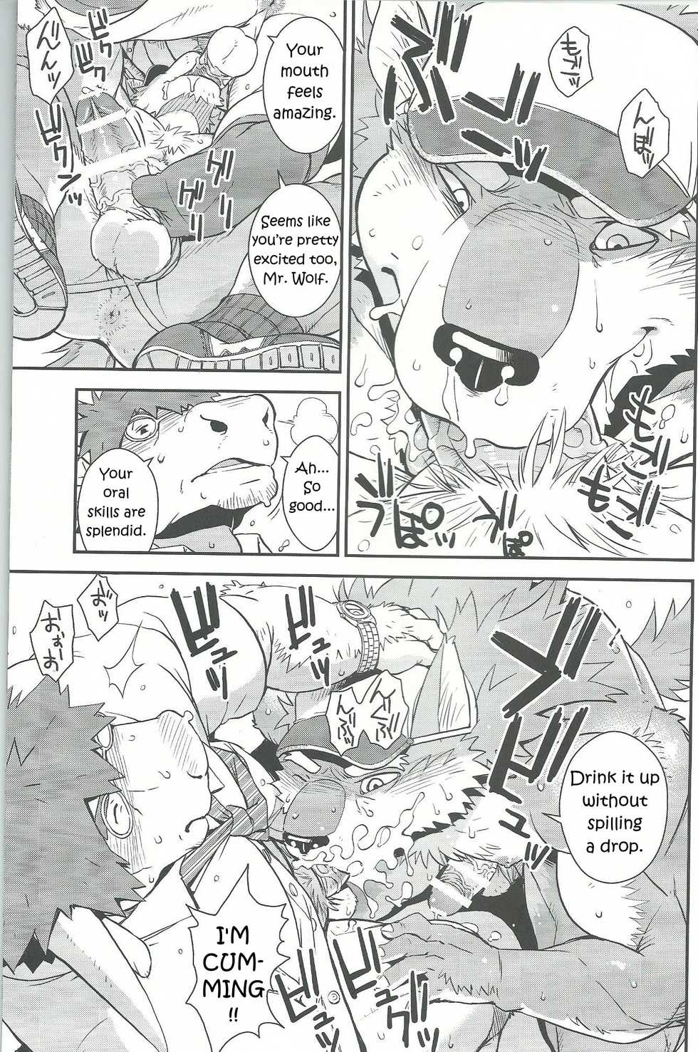 (Fur-st 6) [Dragon Heart (gamma)] Wolf / Cow [English] - Page 8