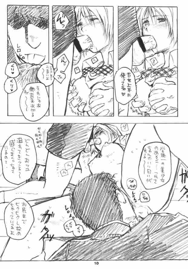 (C64) [AX (Wazuyun)] Strawberry. (Ichigo 100%) - Page 7