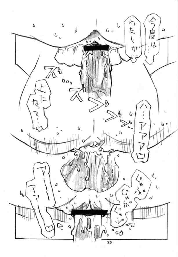 (C64) [AX (Wazuyun)] Strawberry. (Ichigo 100%) - Page 22