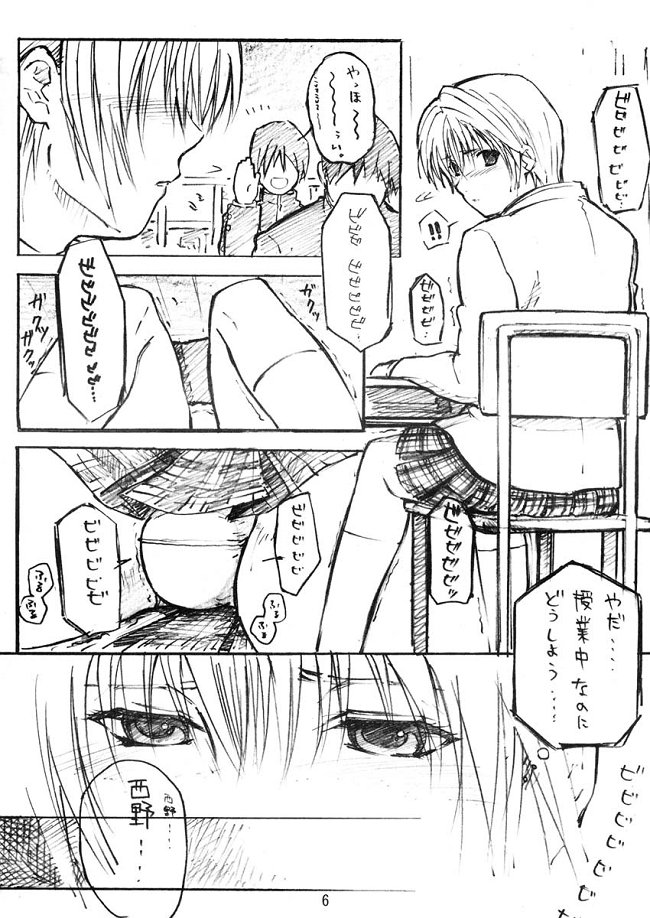 [AX (Wazuyun)] Sutoberorincho (Ichigo 100%) - Page 6