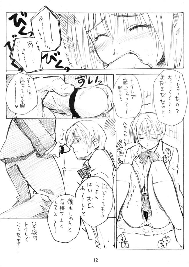 [AX (Wazuyun)] Sutoberorincho (Ichigo 100%) - Page 12