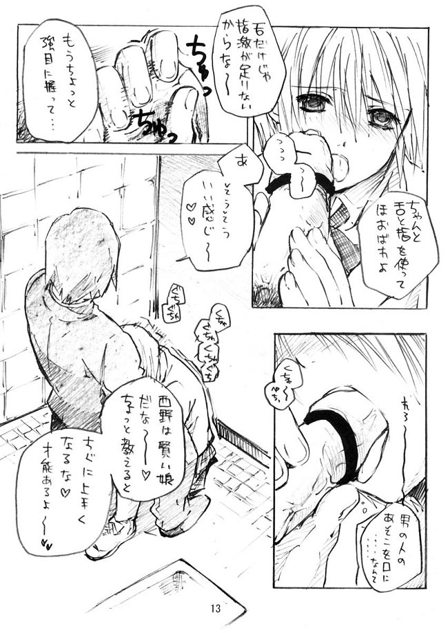 [AX (Wazuyun)] Sutoberorincho (Ichigo 100%) - Page 13