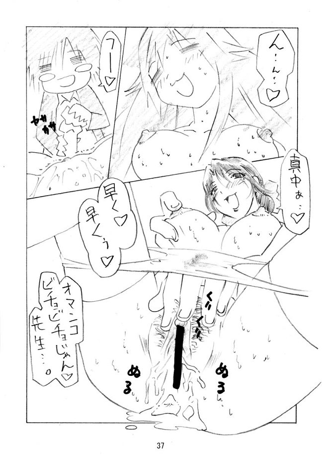 [AX (Wazuyun)] Sutoberorincho (Ichigo 100%) - Page 37