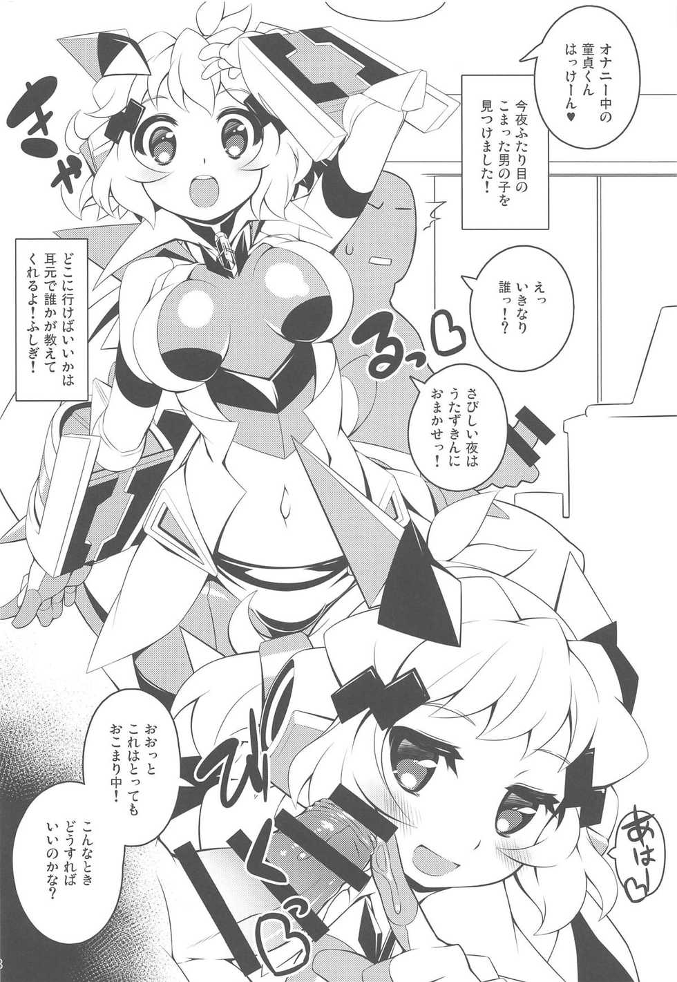 (C94) [Gummy-Rise (He)] Uta Zukin Yoru ni Houkou U (Senki Zesshou Symphogear) - Page 7