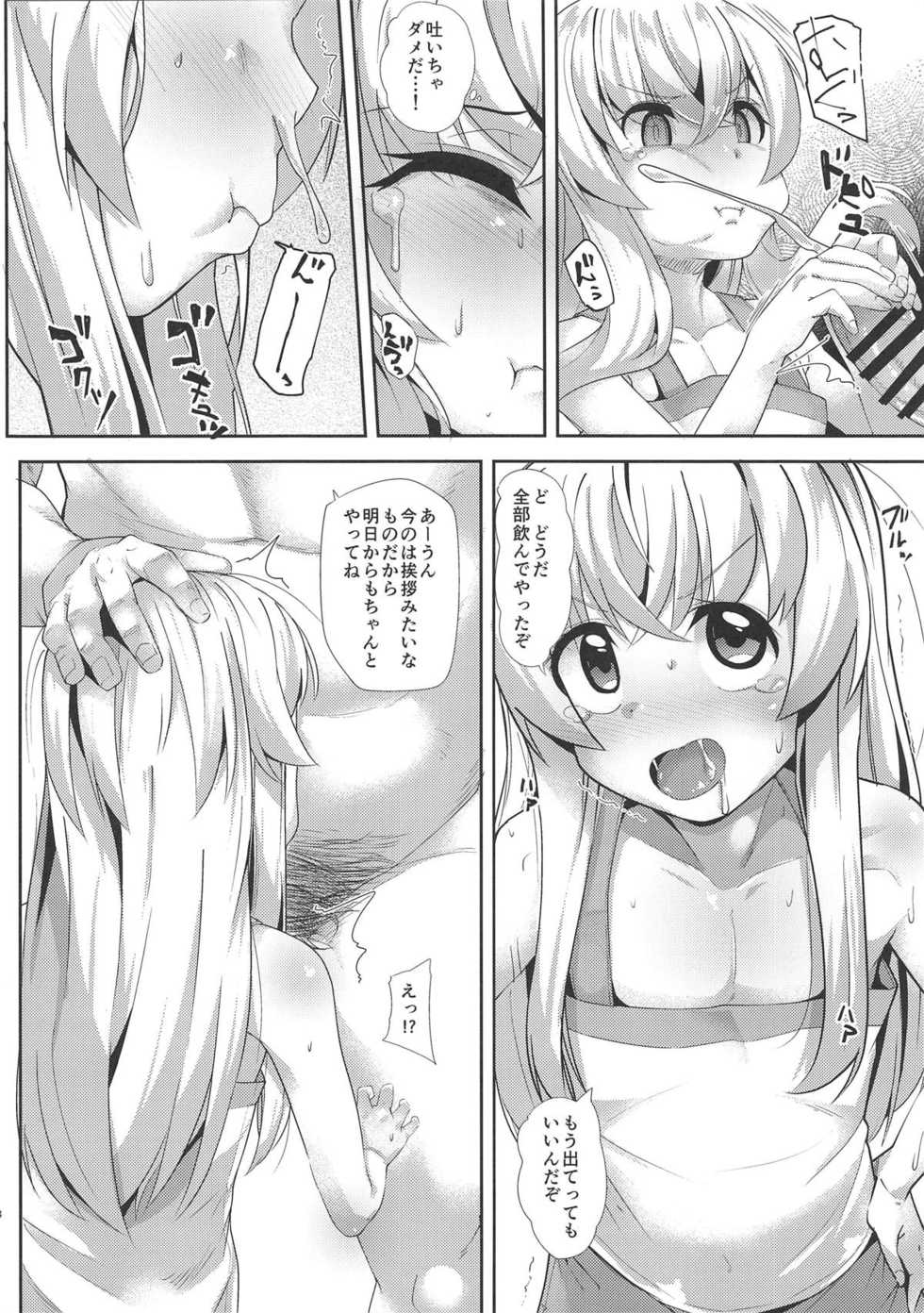 [Batten Kariba (Ankoku Emu Shougun)] Kashikoi Misha-chan (Uchi no Maid ga Uzasugiru!) - Page 7