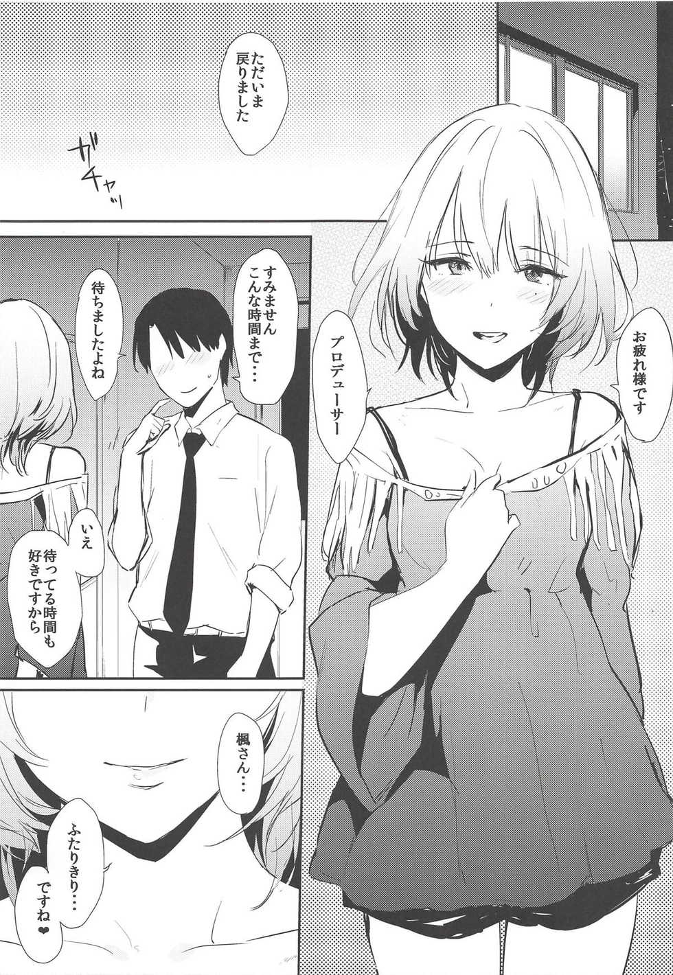 (C91) [Cat FooD (Napata)] Kaede-san-ppoi no! 2 (THE IDOLM@STER CINDERELLA GIRLS) - Page 4