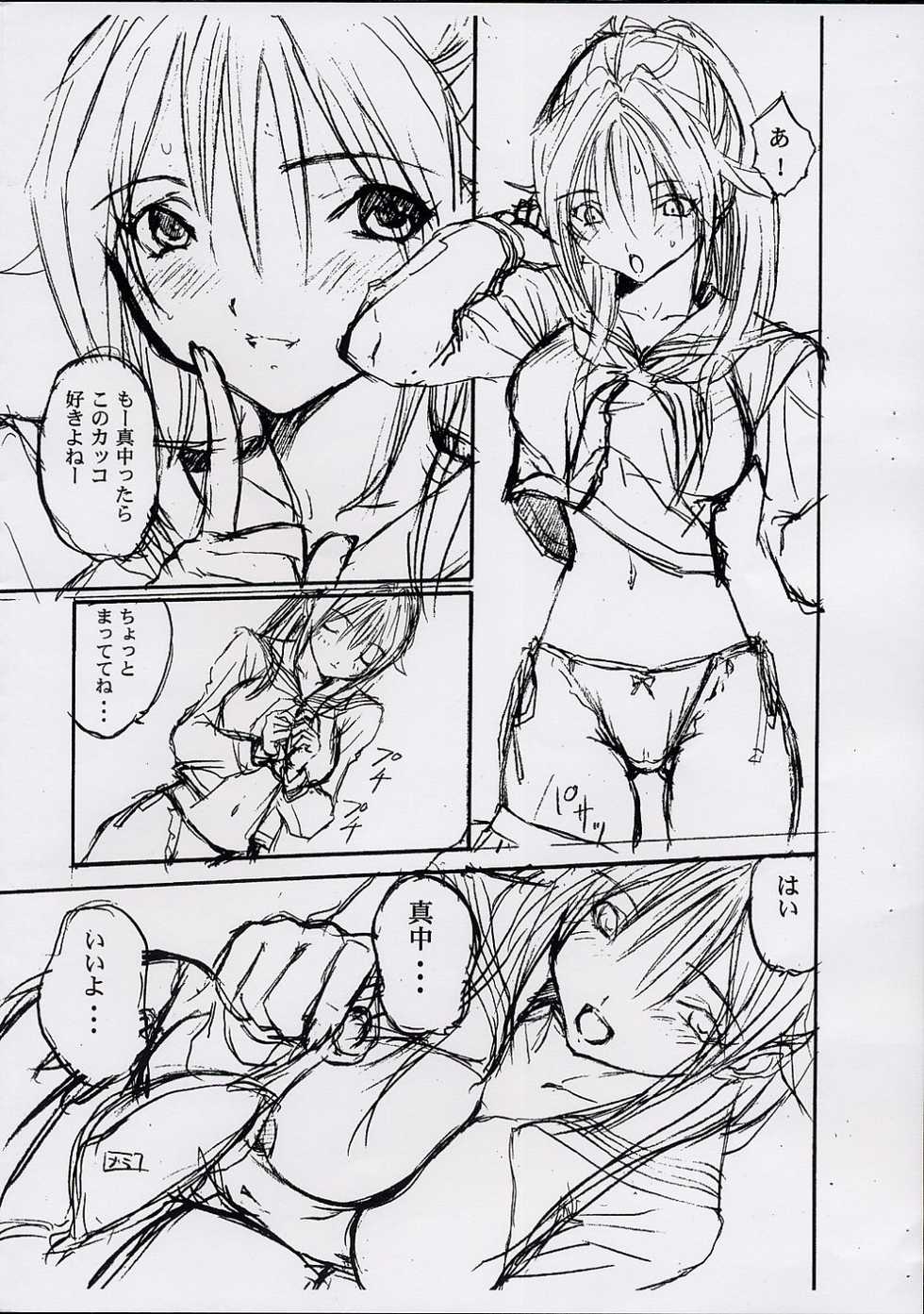 (C65) [Cherry Blossom (Toria)] Tsukiatte YO!! Satsuki-chan (Ichigo 100%) - Page 7