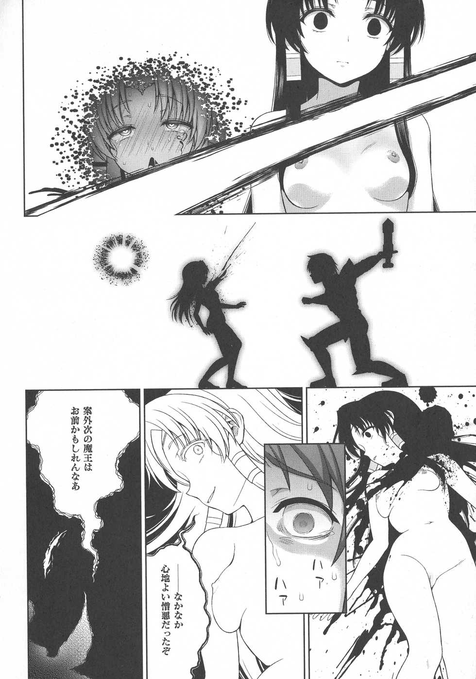 [Anthology] Haiboku Otome Ecstasy SP5 - Page 38