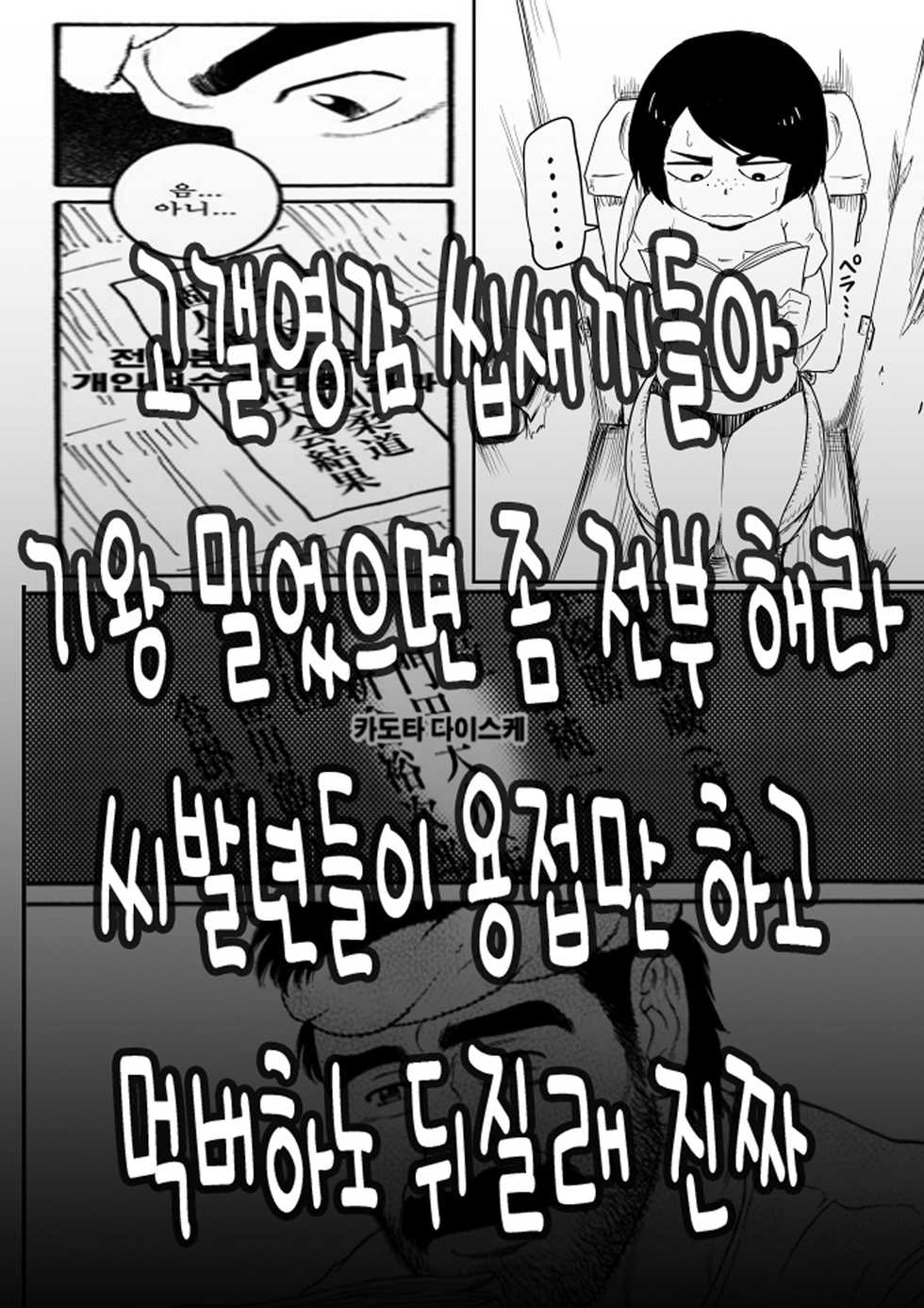 [Armored Namamono (Nice Tack)] Ii Kanji no Doukyuusei | 좋은 느낌의 동급생 [Korean] [Digital] - Page 14