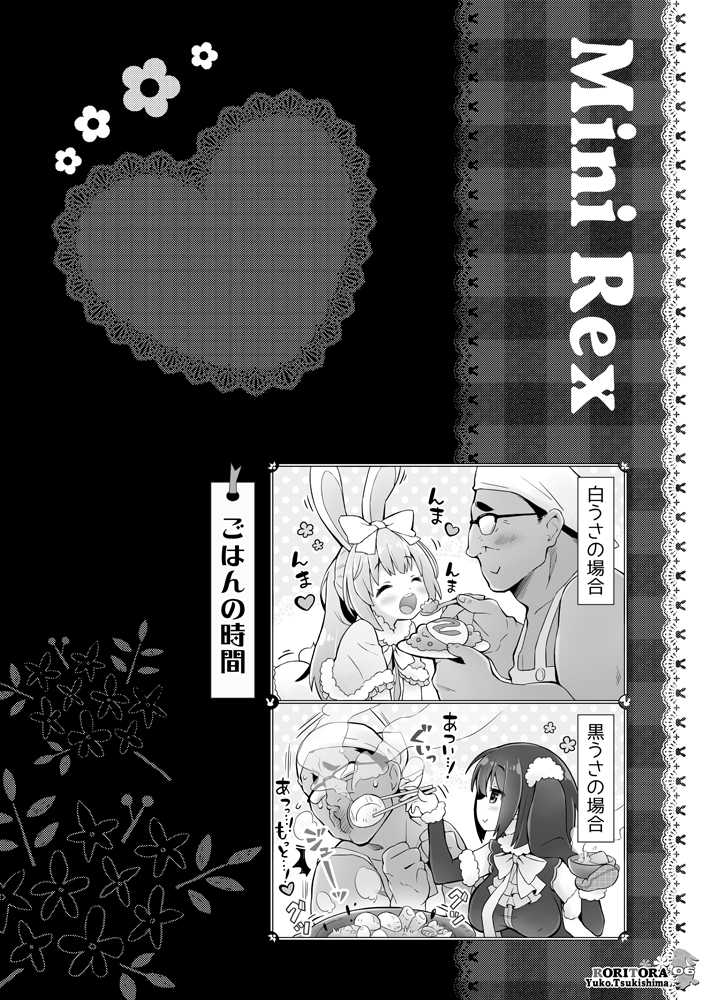 [RORITORA!! (Tsukishima Yuuko)] Usa-san no Itonami:03 [Digital] - Page 5