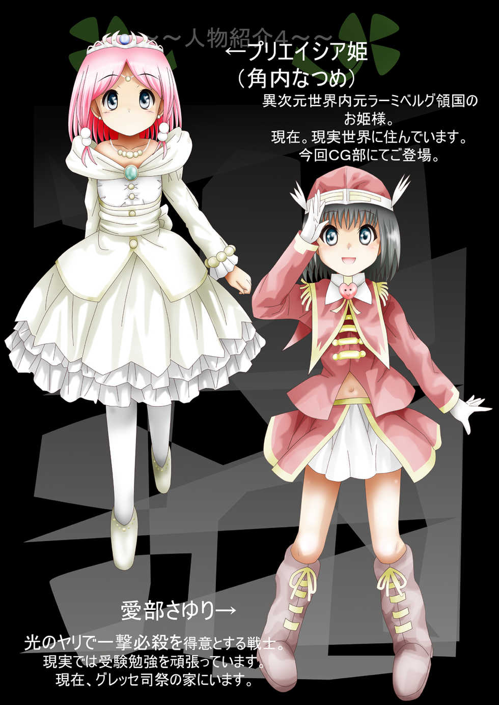 [Dende] Fushigi Sekai -Mystery World- Nonona 35 ~Nonona vs Shi no Daimaou Negaronjigiba, Yosougai no Kyoufu Muryokuka Kutsujoku Kyoukan Ingoku~ - Page 11