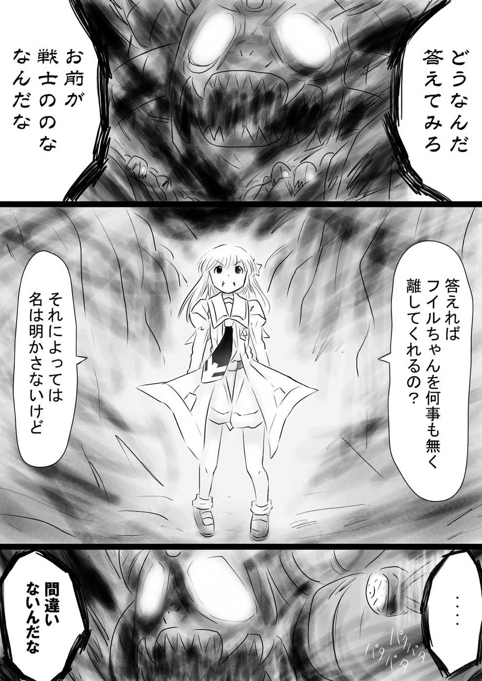 [Dende] Fushigi Sekai -Mystery World- Nonona 35 ~Nonona vs Shi no Daimaou Negaronjigiba, Yosougai no Kyoufu Muryokuka Kutsujoku Kyoukan Ingoku~ - Page 13