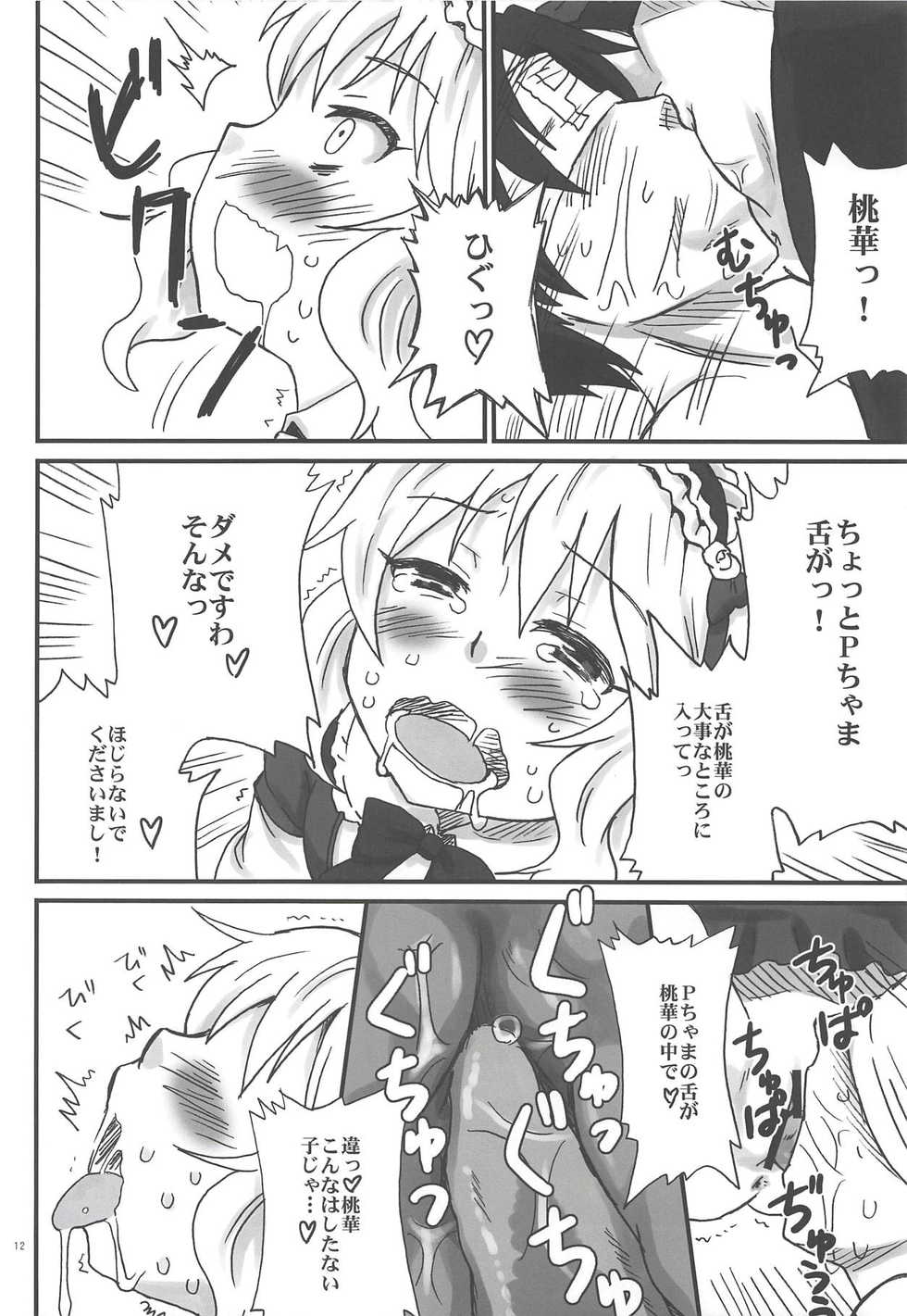 (Cinderella Star Festiv@l 03) [oldwiseman (Saizuka Mio)] Ganki Selection Momo Pear Berry (THE IDOLM@STER CINDERELLA GIRLS) - Page 11