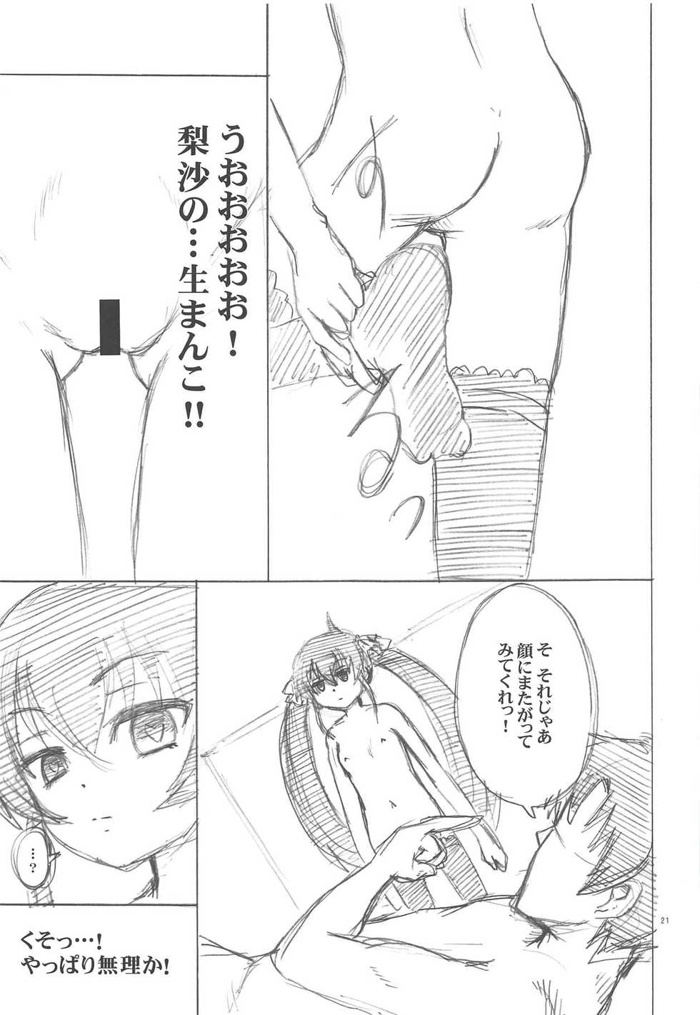(Cinderella Star Festiv@l 03) [oldwiseman (Saizuka Mio)] Ganki Selection Momo Pear Berry (THE IDOLM@STER CINDERELLA GIRLS) - Page 20