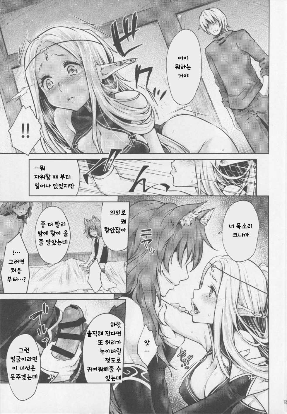 [Kaze no Gotoku! (Kazabuki Poni)] Hajimete no Sekaiju 3 | 처음의 세계수 3 (Sekaiju no Meikyuu) [Korean] [Team owner] - Page 12