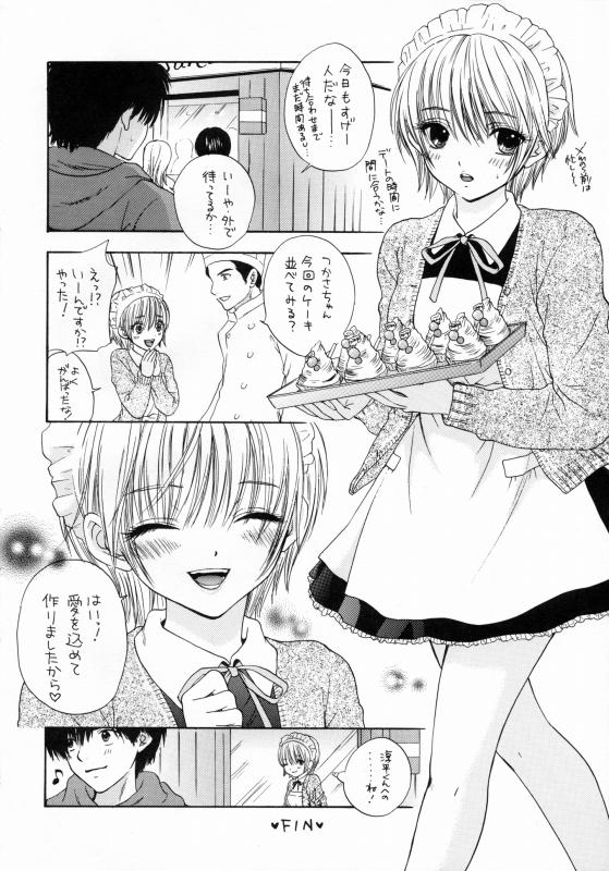 [Panic Attack In Sailor Q2] Strawberry Mix (Ichigo 100%) - Page 20