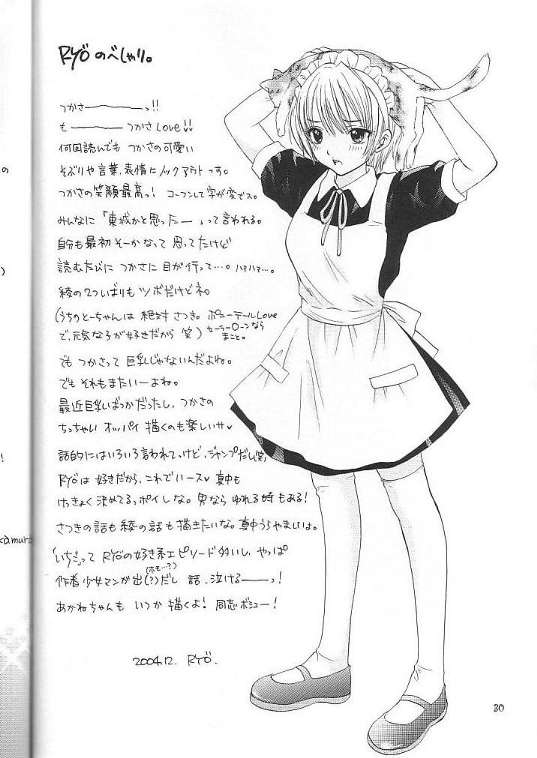 [Panic Attack In Sailor Q2] Strawberry Mix (Ichigo 100%) - Page 26