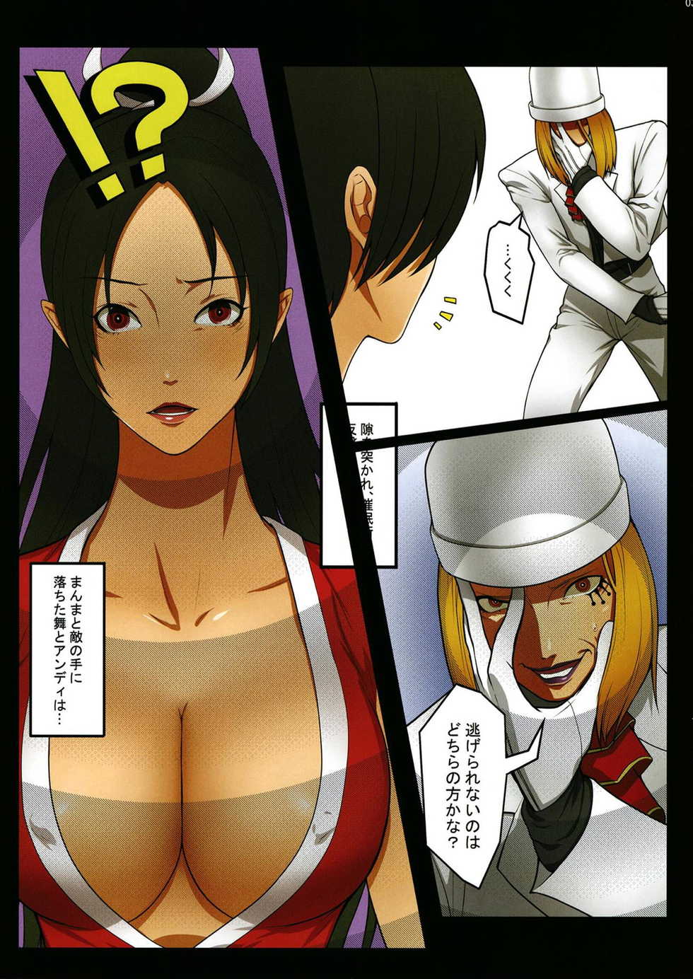 [Bonnou Honpo (kodamashi)] Saimin Mind (Fatal Fury) - Page 4