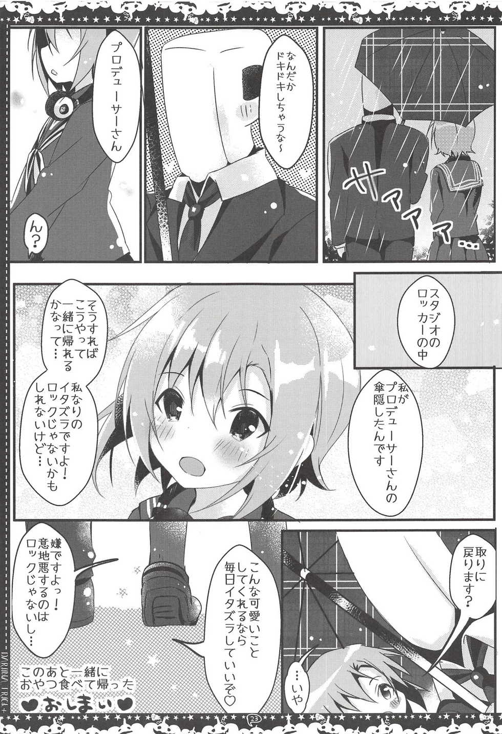 (SC2018 Autumn) [Rocomani (Manatsu Roco)] +Dariina Trick+ (THE IDOLM@STER CINDERELLA GIRLS) - Page 24