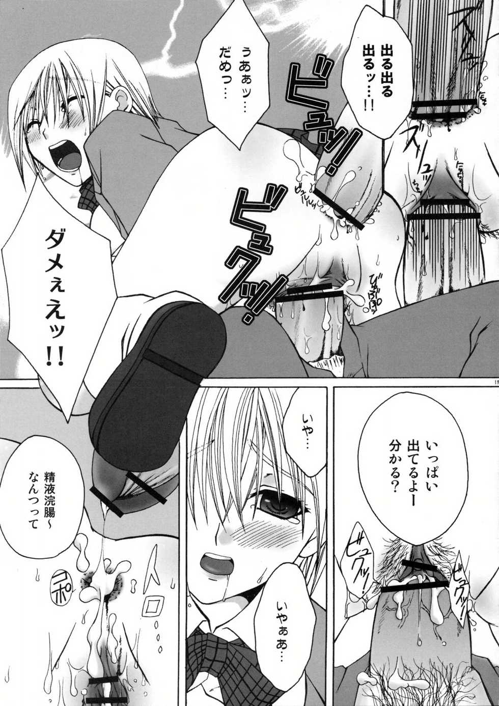 (C67) [Pastel White (Okahara Meg.)]  Blind Cage (Ichigo 100%) - Page 19