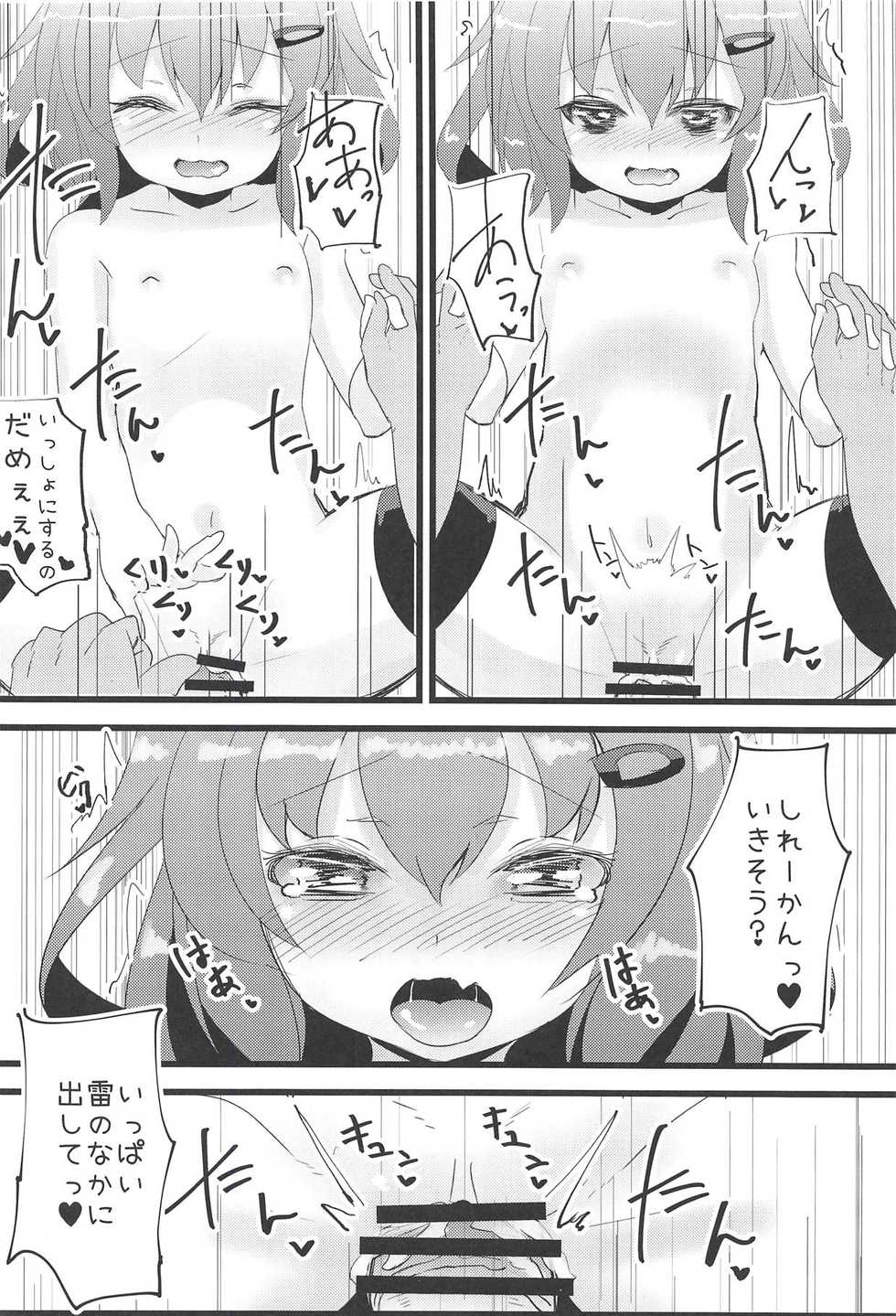 (Houraigekisen! Yo-i! 29Senme) [Natukiya (Nanami Natuki)] Iyashite Ikazuchi-chan 3 (Kantai Collection -KanColle-) - Page 3