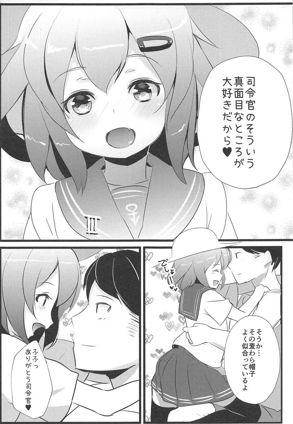 (Houraigekisen! Yo-i! 29Senme) [Natukiya (Nanami Natuki)] Iyashite Ikazuchi-chan 3 (Kantai Collection -KanColle-) - Page 6