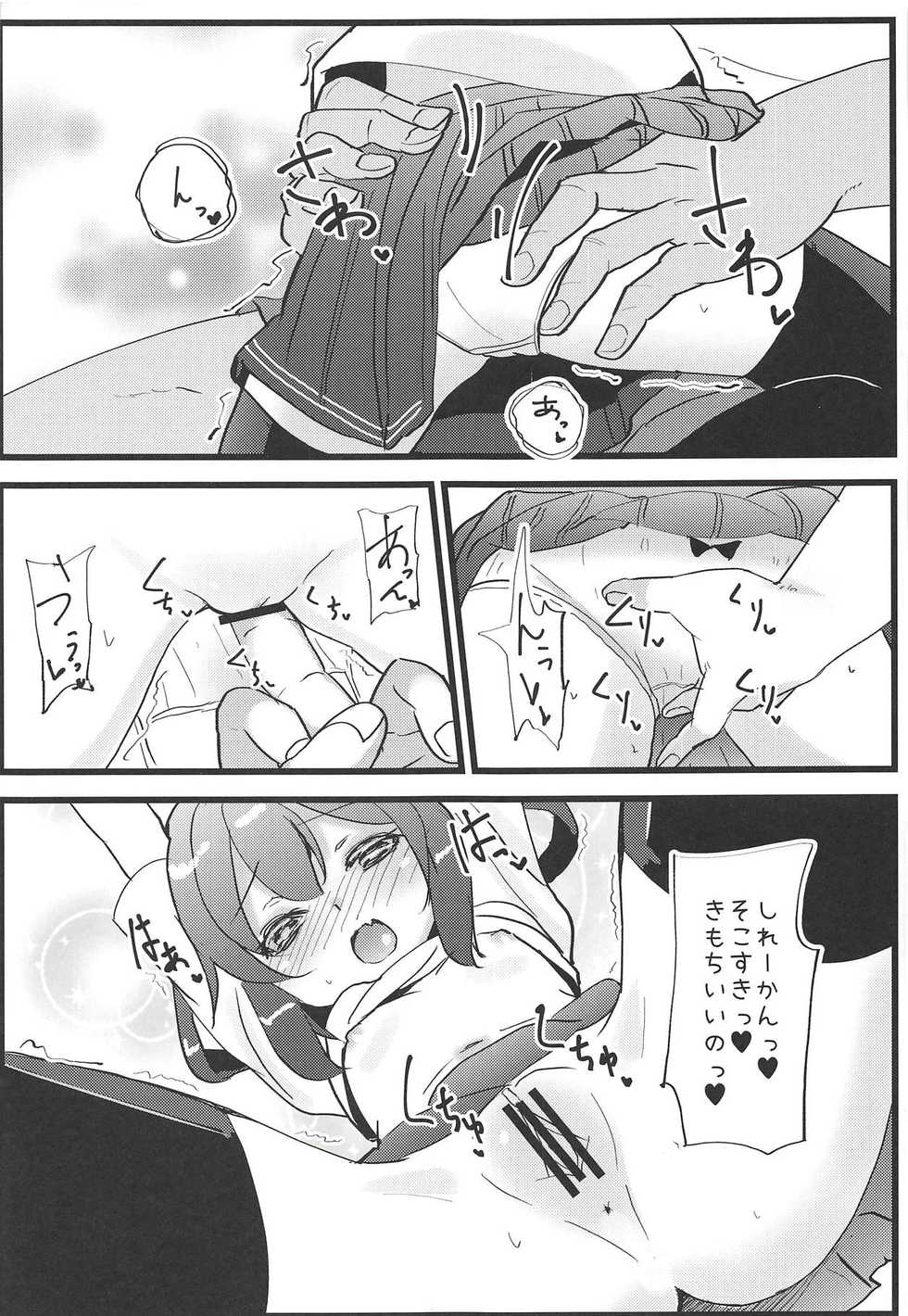 (Houraigekisen! Yo-i! 29Senme) [Natukiya (Nanami Natuki)] Iyashite Ikazuchi-chan 3 (Kantai Collection -KanColle-) - Page 8