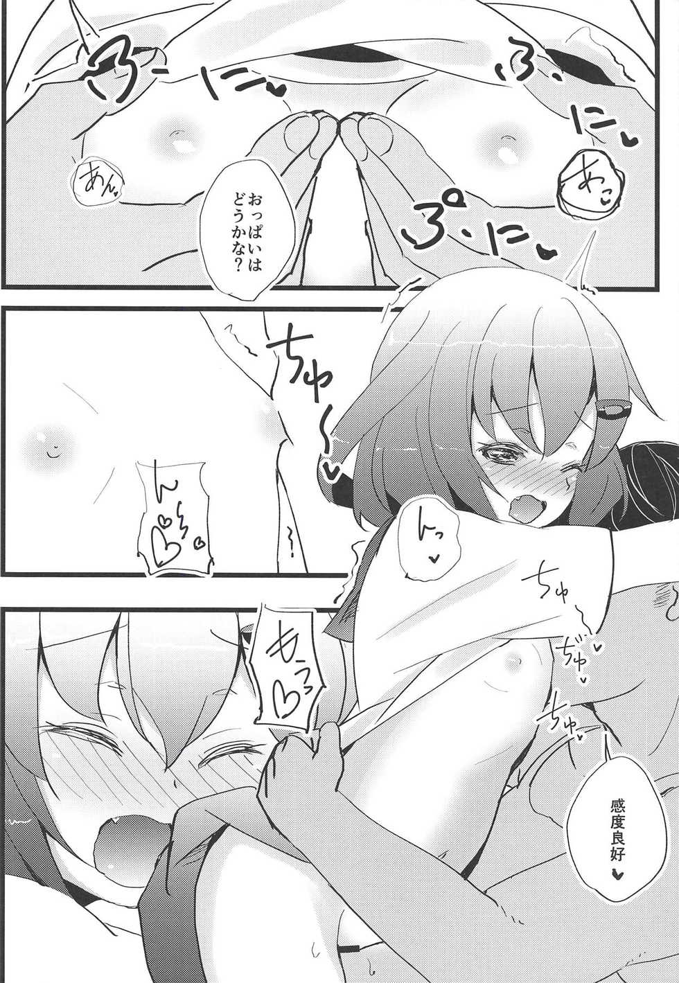(Houraigekisen! Yo-i! 29Senme) [Natukiya (Nanami Natuki)] Iyashite Ikazuchi-chan 3 (Kantai Collection -KanColle-) - Page 11