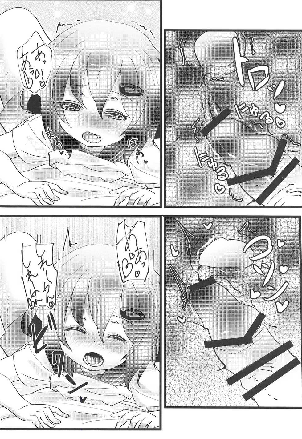 (Houraigekisen! Yo-i! 29Senme) [Natukiya (Nanami Natuki)] Iyashite Ikazuchi-chan 3 (Kantai Collection -KanColle-) - Page 15