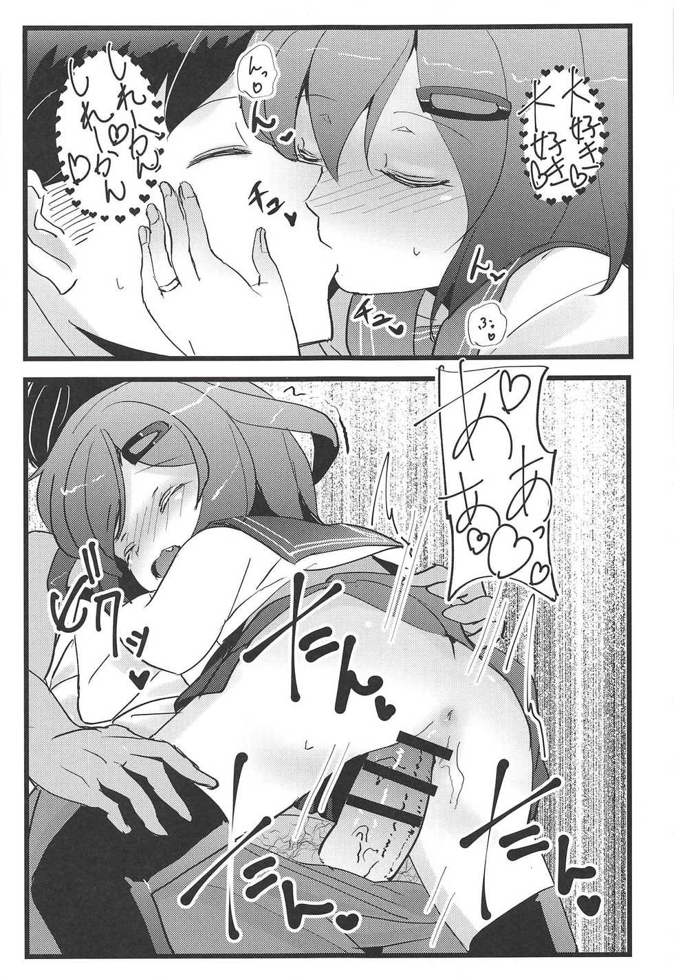 (Houraigekisen! Yo-i! 29Senme) [Natukiya (Nanami Natuki)] Iyashite Ikazuchi-chan 3 (Kantai Collection -KanColle-) - Page 16